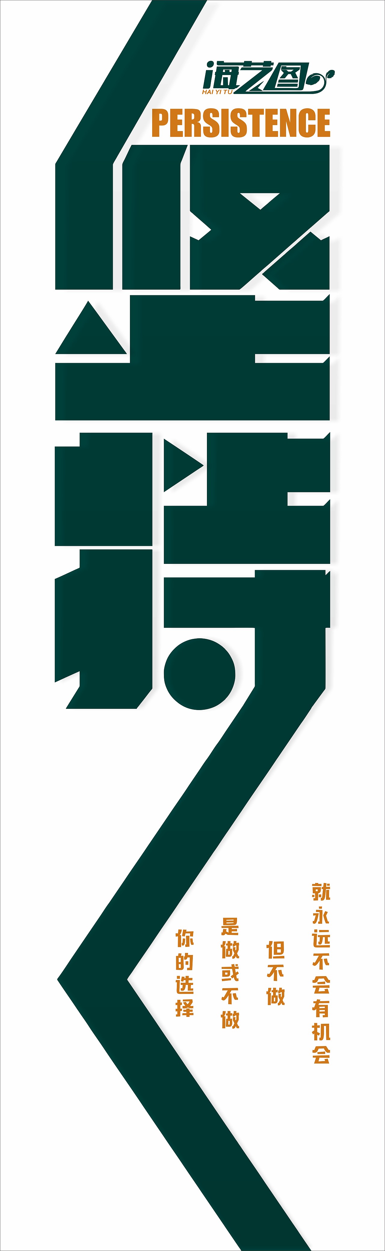 海艺图软文化装修（图ZMjY1Mjk1MTc2） - 其他平面 - 站酷设计师一个豆芽原创素材 - 站酷ZCOOL