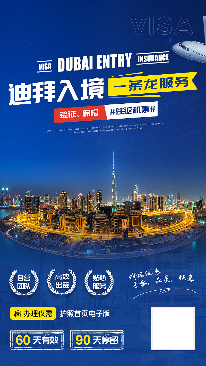 ┇签证海报设计┇旅游签证设计┇（图ZMjY4MTA2Mzg4） - 海报 - 站酷设计师设计师小优原创素材 - 站酷ZCOOL