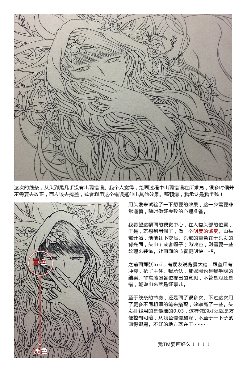 插画鹿角女孩【附详解】