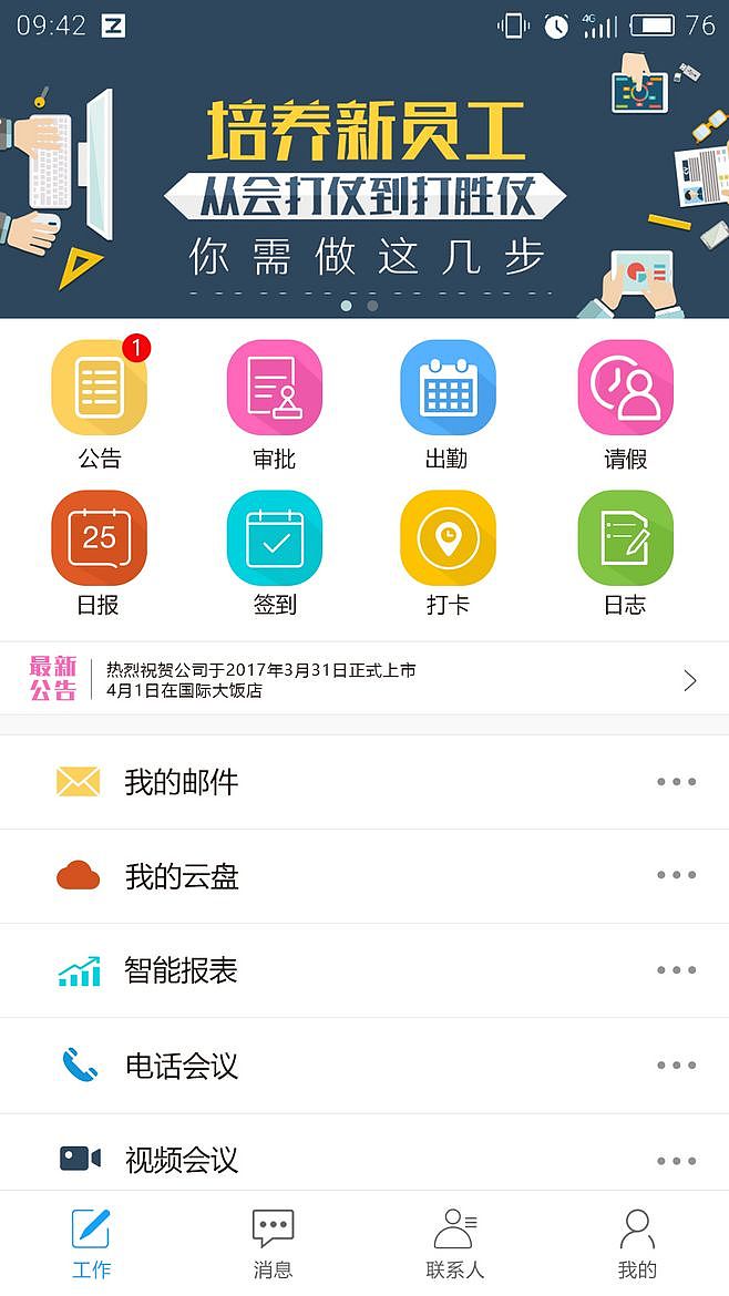 智企app界面设计（图ZMTE4OTMwNTc2） - APP界面 - 站酷设计师大大大茹子原创素材 - 站酷ZCOOL