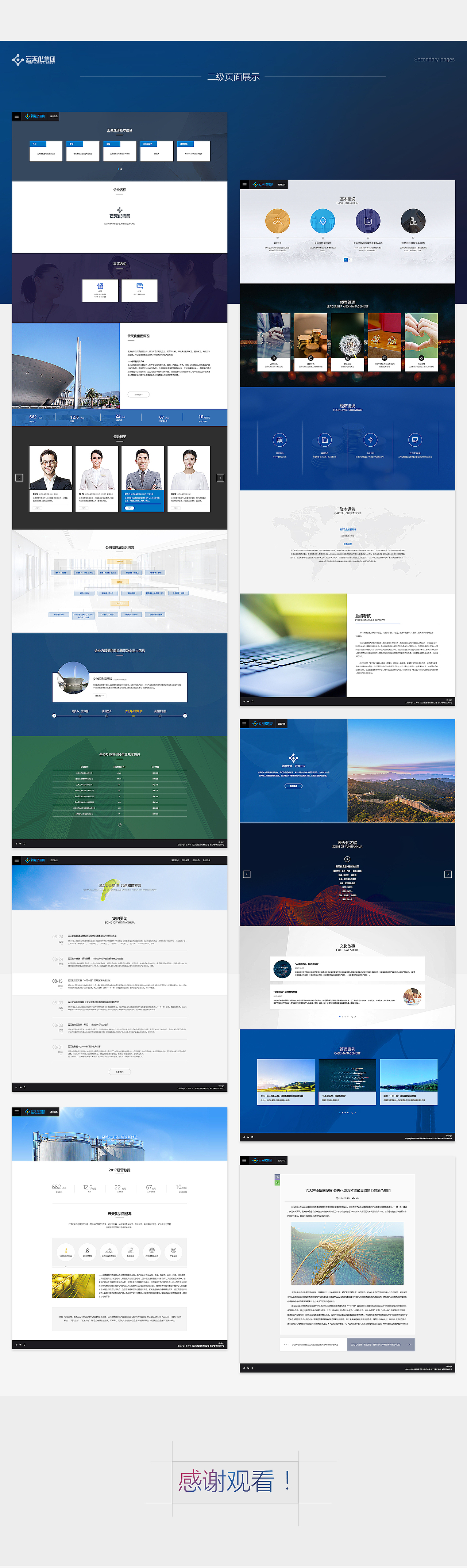2018-2019企业网站（图ZMTYxNTE3MzY0） - 企业官网 - 站酷设计师王闪闪_原创素材 - 站酷ZCOOL
