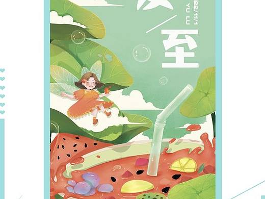 季节插画#夏