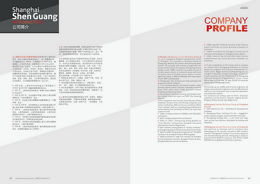 洗涤设备宣传册（图ZMTI2Njc3Mg==） - 其他平面 - 站酷设计师x7design原创素材 - 站酷ZCOOL