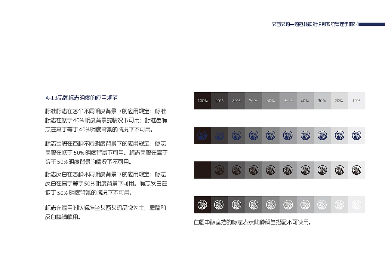 艾西艾玛主题客栈品牌VI设计及推广(图ZNTI5Mzc0OTY=) - 品牌 - 站酷设计师九月inng原创素材 - 站酷ZCOOL