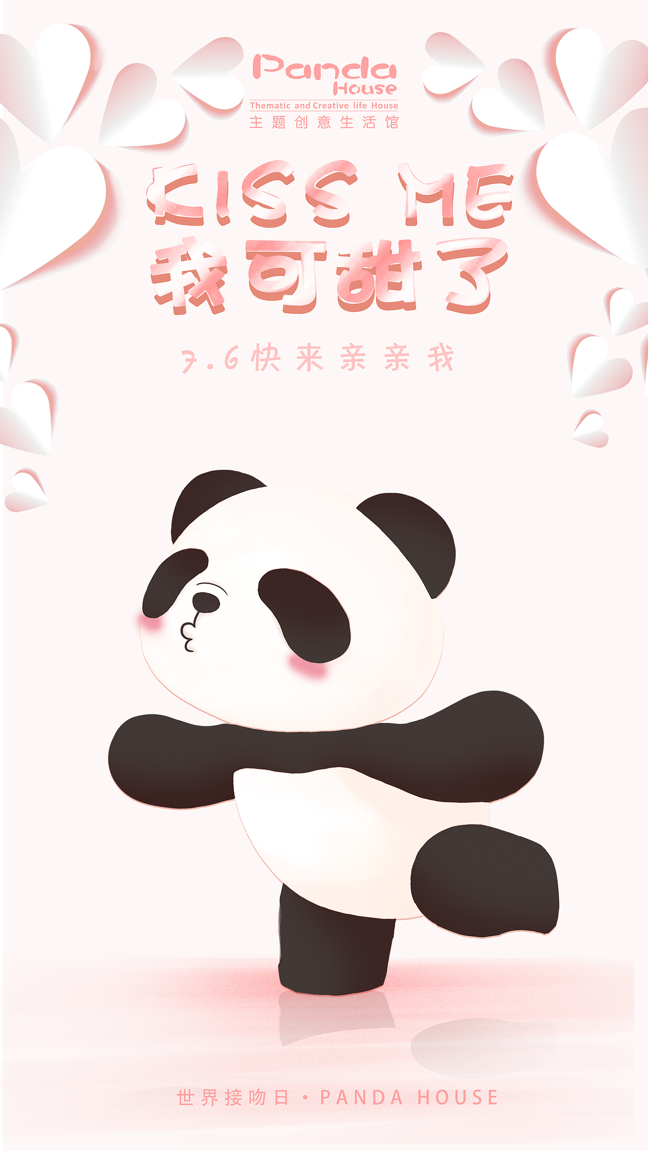 熊猫嘟嘟超萌节日海报