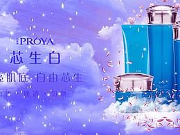化妝品banner
