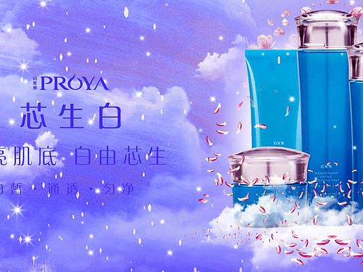 化妆品banner