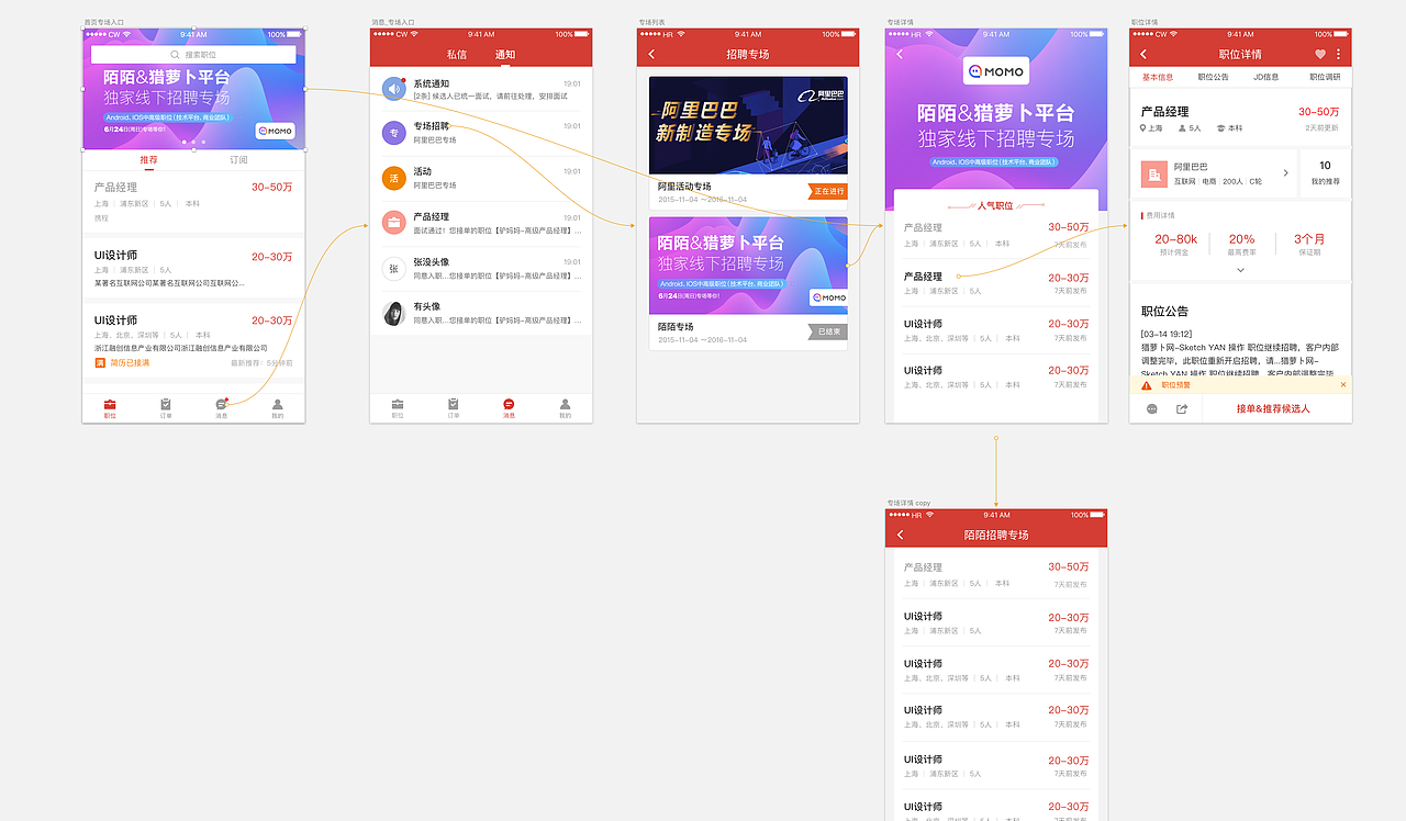 猎头端APP（图ZMTIxNTg3NTMy） - 交互/UE - 站酷设计师Jason_yuan原创素材 - 站酷ZCOOL