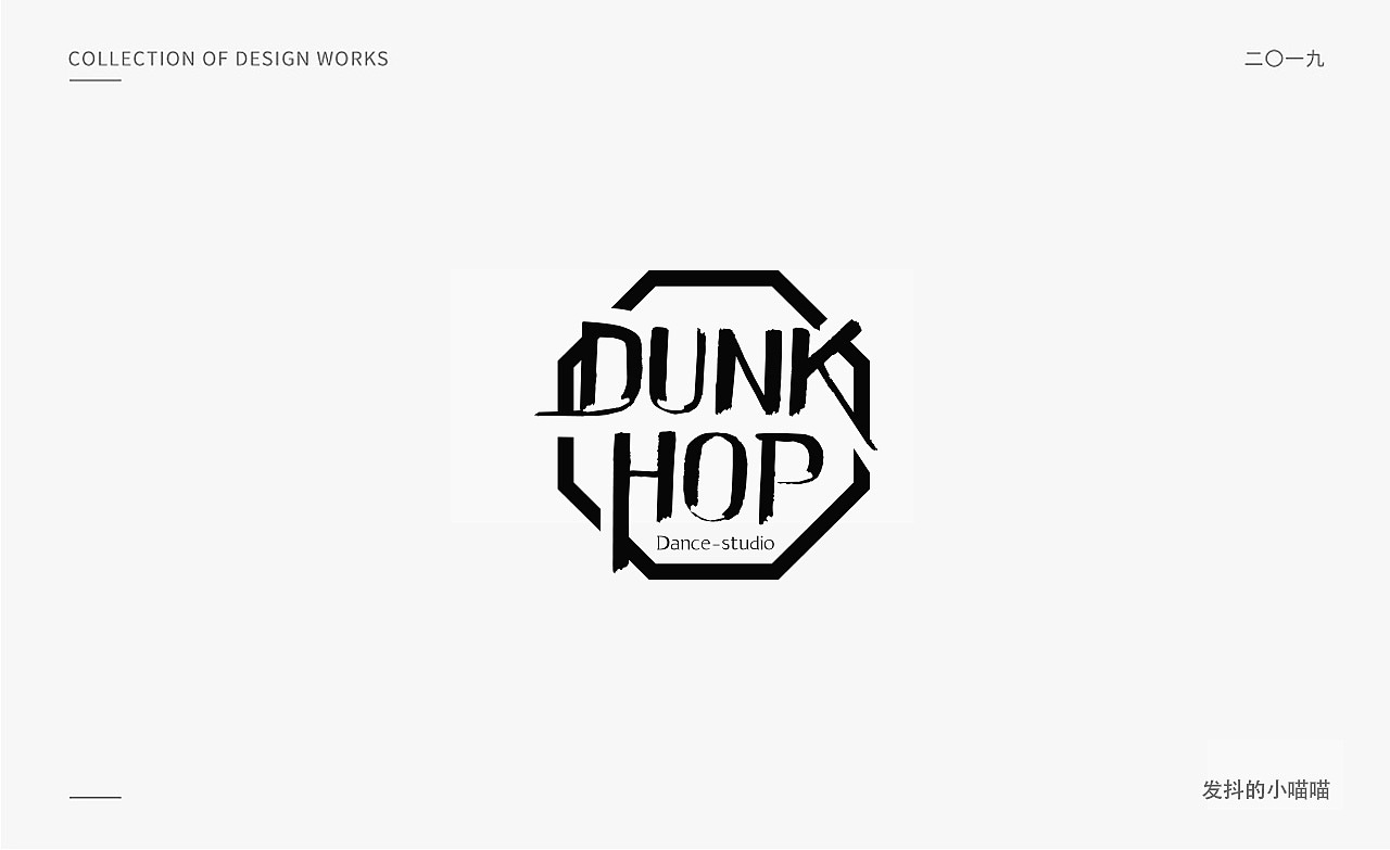 2019LOGO合集（图ZMTk0OTA1NTA4） - Logo - 站酷设计师丨发抖的小喵喵原创素材 - 站酷ZCOOL