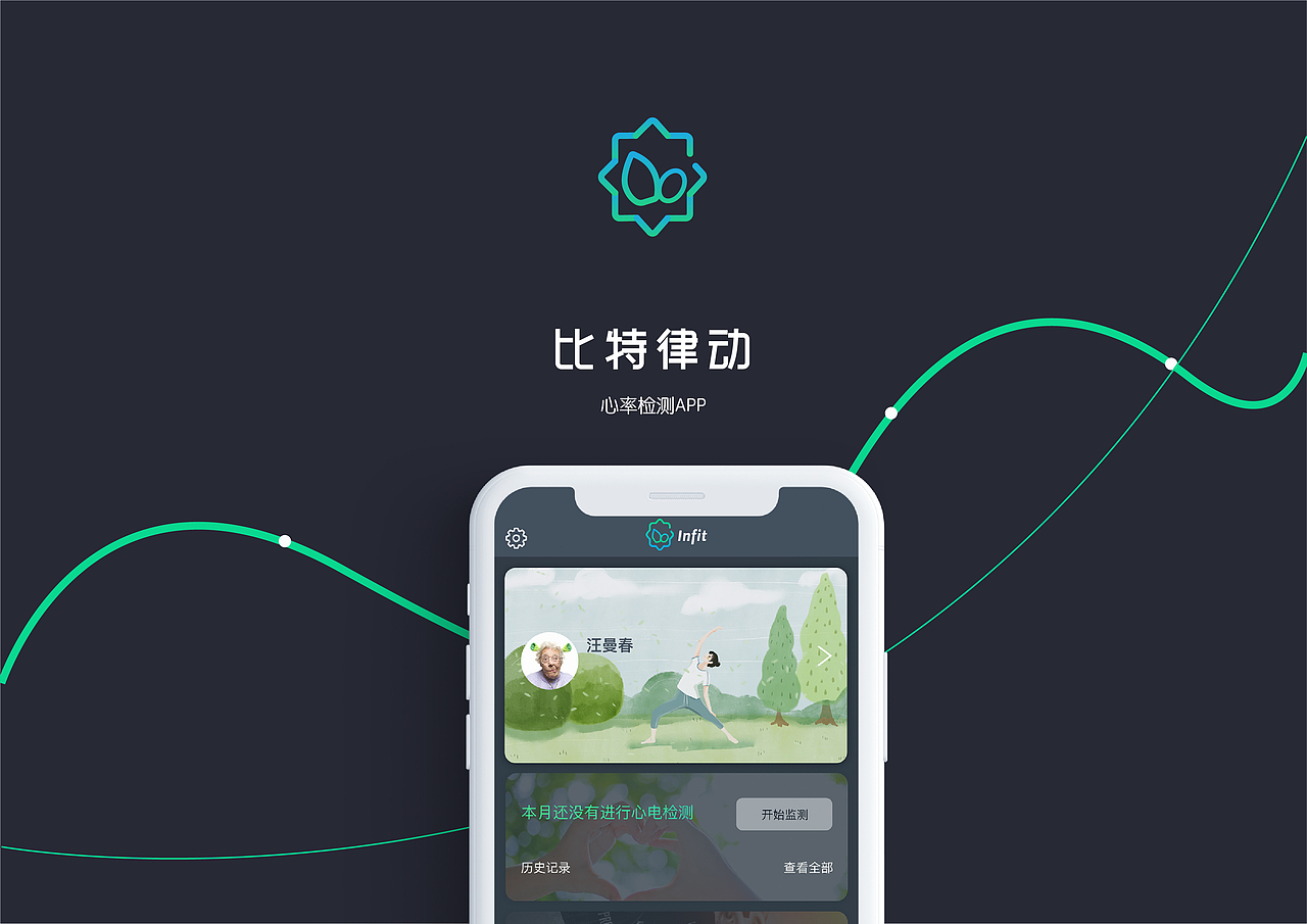 比特律動(dòng)app（圖ZMjA0MjYxNTcy） - APP界面 - 站酷設(shè)計(jì)師奕天才原創(chuàng)素材 - 站酷ZCOOL