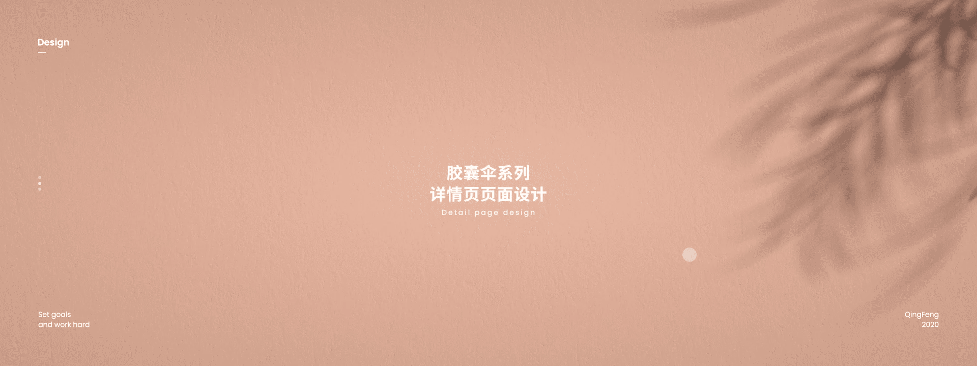 胶囊伞详情页设计（图ZMjA5ODQxODI0） - 电商 - 站酷设计师无晚安原创素材 - 站酷ZCOOL