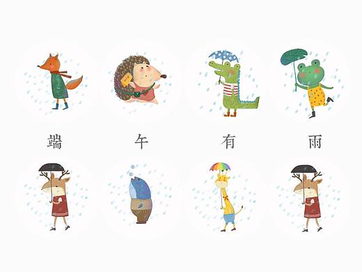 端午有雨