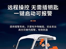 小巴士代步车详情页