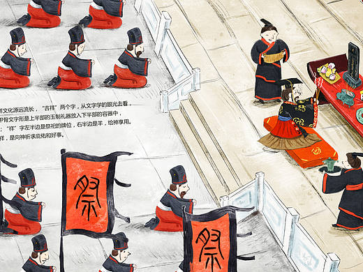 中国传统民俗绘本