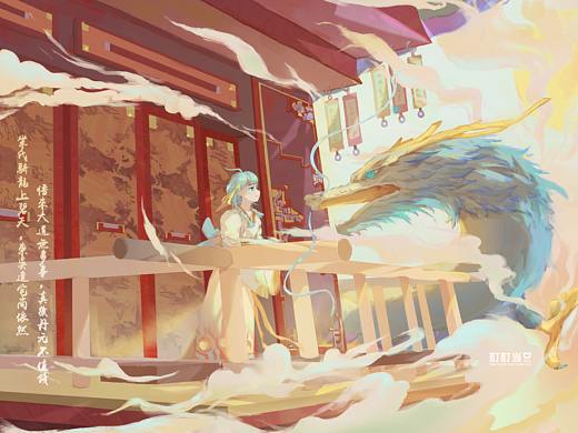 画了个龙…（个人主页-ZNTU0ODAyNjA=） - 商业插画 - 站酷设计师酊酊当D原创素材 - 站酷ZCOOL