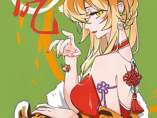 十二生肖  寅虎