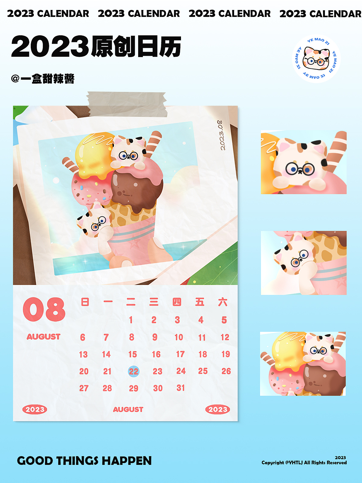 2023原创插画日历×小三花（图ZMzIxMzEzNzMy） - 商业插画 - 站酷设计师辣酱v原创素材 - 站酷ZCOOL