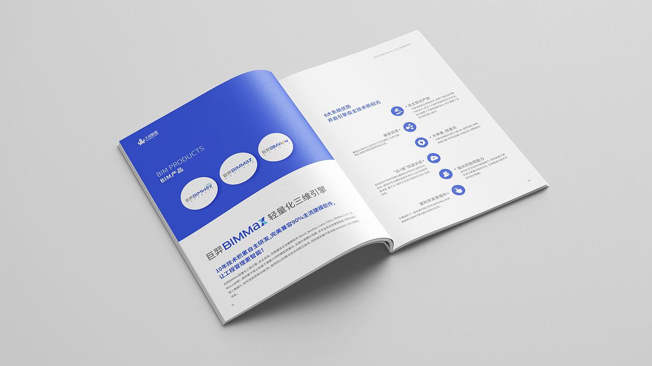 大成数据 | 建筑工程领域BIM品牌升级