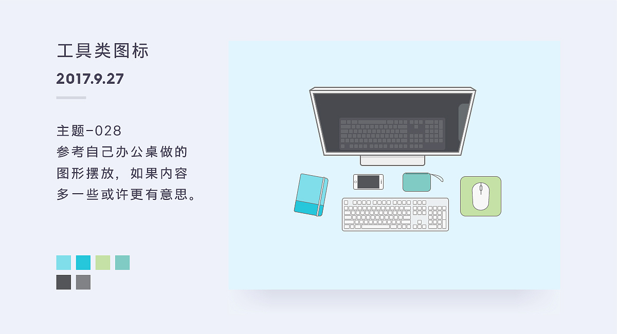 WuliaoJ-百图记第二月作品集（图ZOTUxODMzNjQ=） - 图标 - 站酷设计师WuliaoJ原创素材 - 站酷ZCOOL