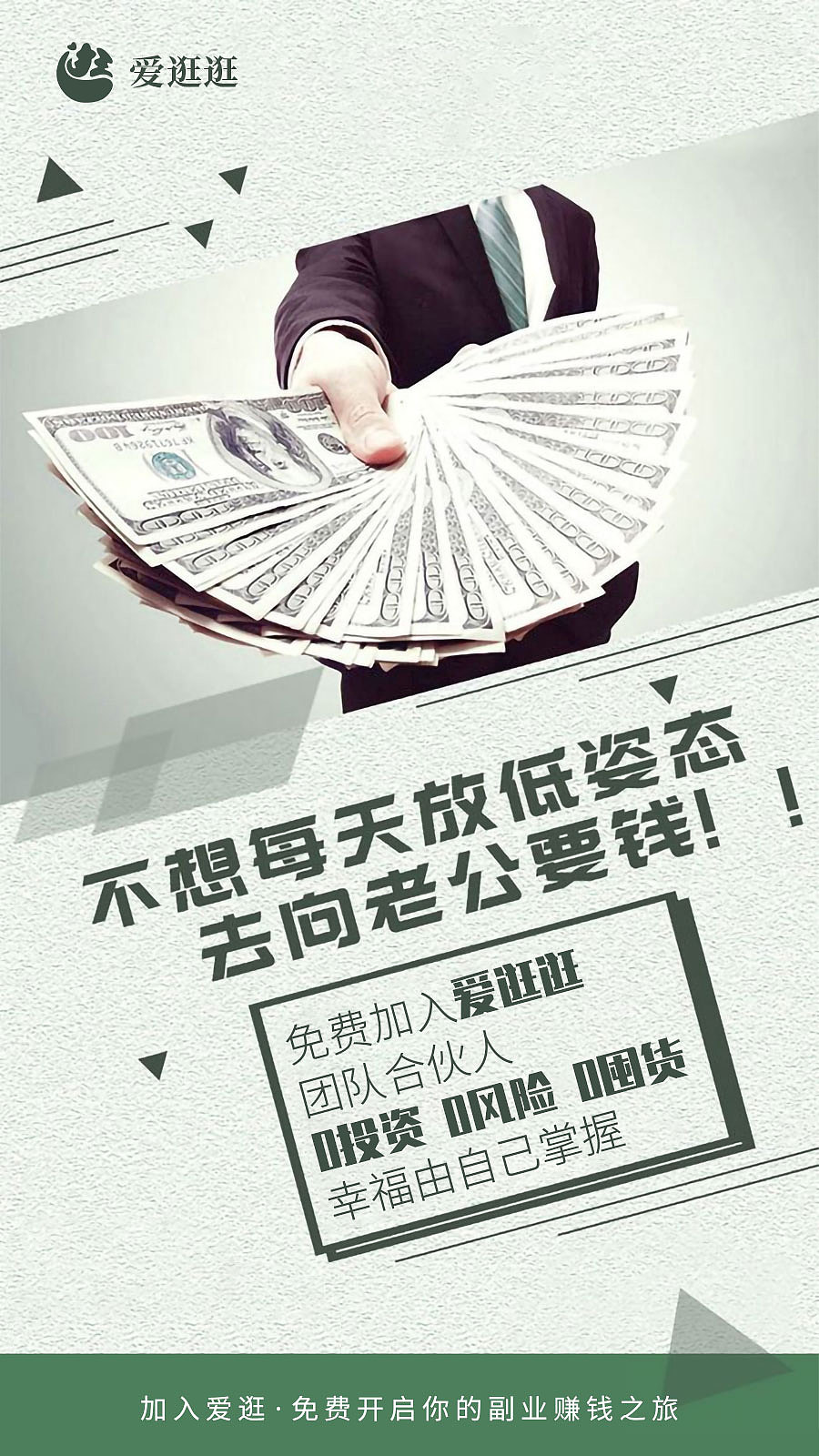 微商海报、微商造势、招商、组图