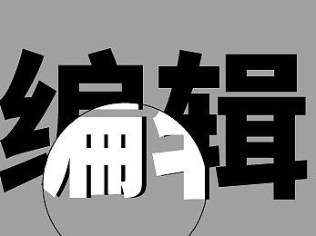 高效模式开启，公装设计不用愁 | 功能分解
