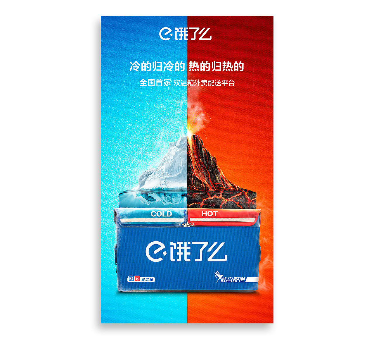 饿了么2017线上营销合集（图ZOTY2ODAwMTI=） - 海报 - 站酷设计师taglab原创素材 - 站酷ZCOOL