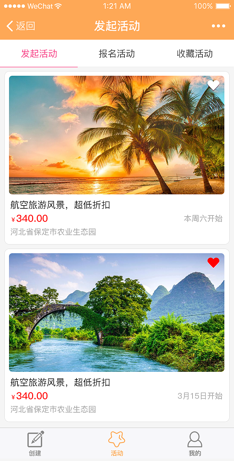 活动（图ZMTQ4MjM4MDY4） - APP界面 - 站酷设计师夏天记忆原创素材 - 站酷ZCOOL