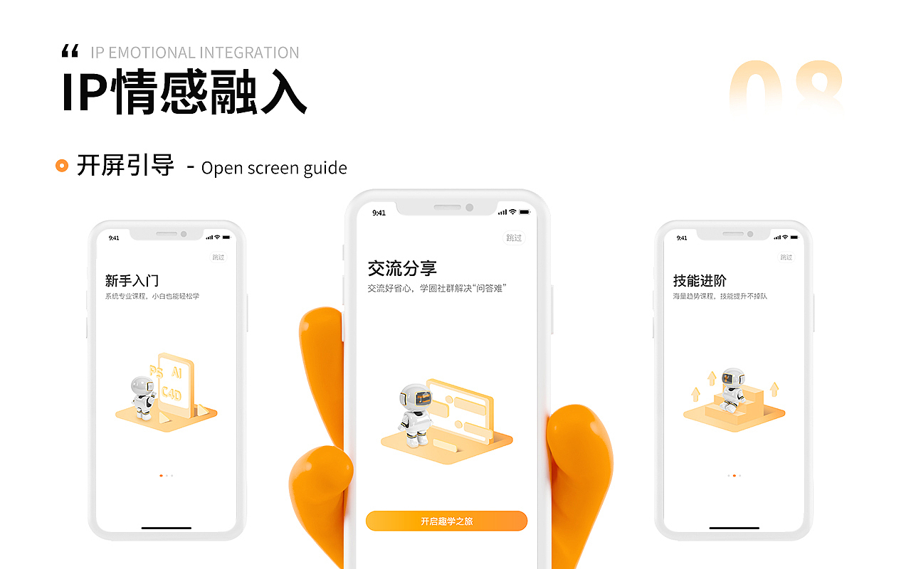 2020 | 年终设计总结 | 个人作品集 | 迎接每一束光