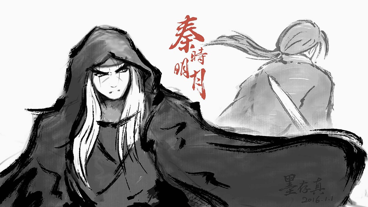 秦时明月卫庄盖聂