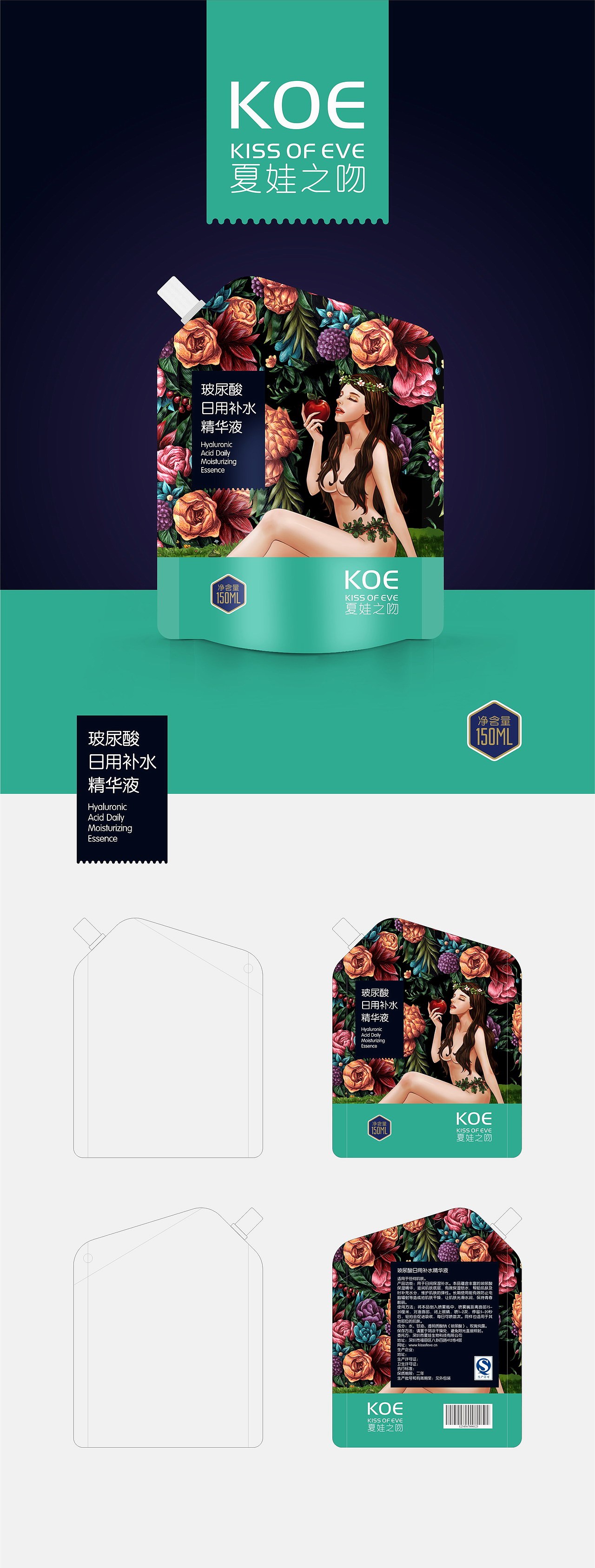 夏娃之吻（图ZMTEzOTE1MDQ0） - 包装 - 站酷设计师夏琨设计原创素材 - 站酷ZCOOL