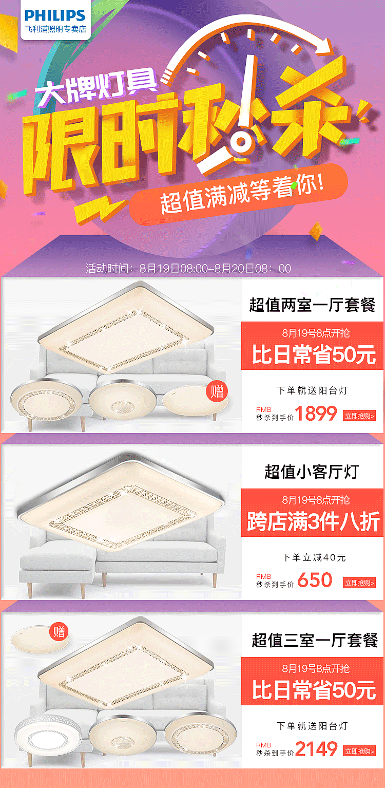 -2018活动通栏合集（图ZMTI2NjcxNzQw） - 电商 - 站酷设计师巢树叶繁原创素材 - 站酷ZCOOL