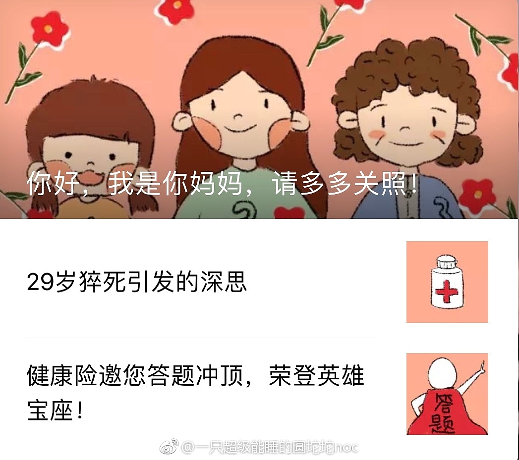 公众号视觉设计