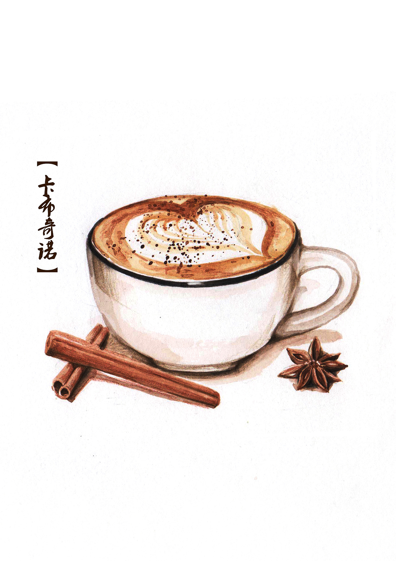 【商业插画】For U咖啡插画绘制（图ZMTgyMjUyMjUy） - 商业插画 - 站酷设计师画画的老梁原创素材 - 站酷ZCOOL