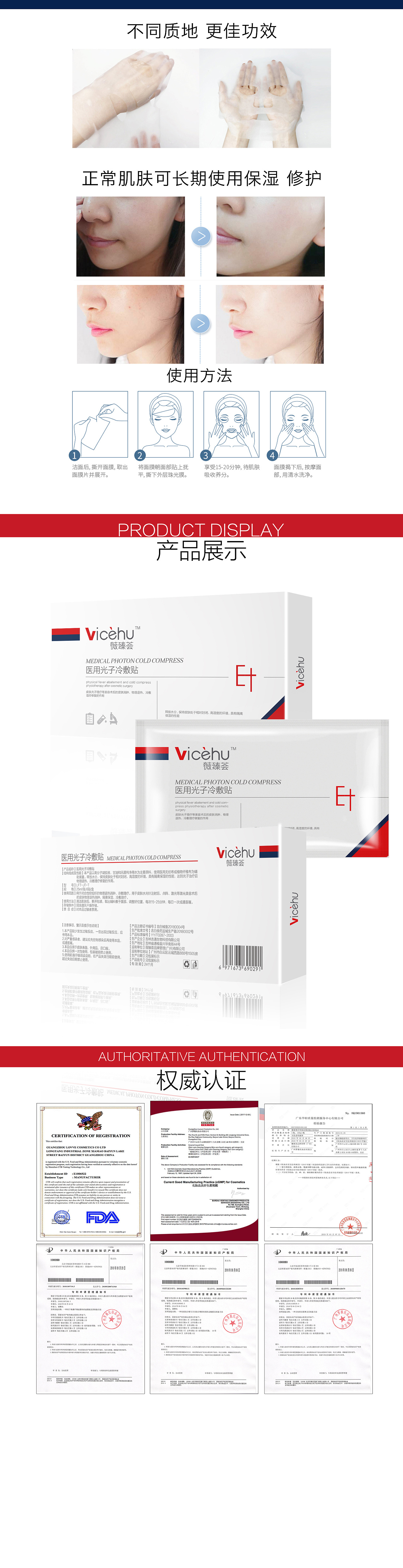 薇臻荟官网医用光子冷敷贴（图ZMTk1MjY1NDU2） - 运营设计 - 站酷设计师原来是安琪啊原创素材 - 站酷ZCOOL