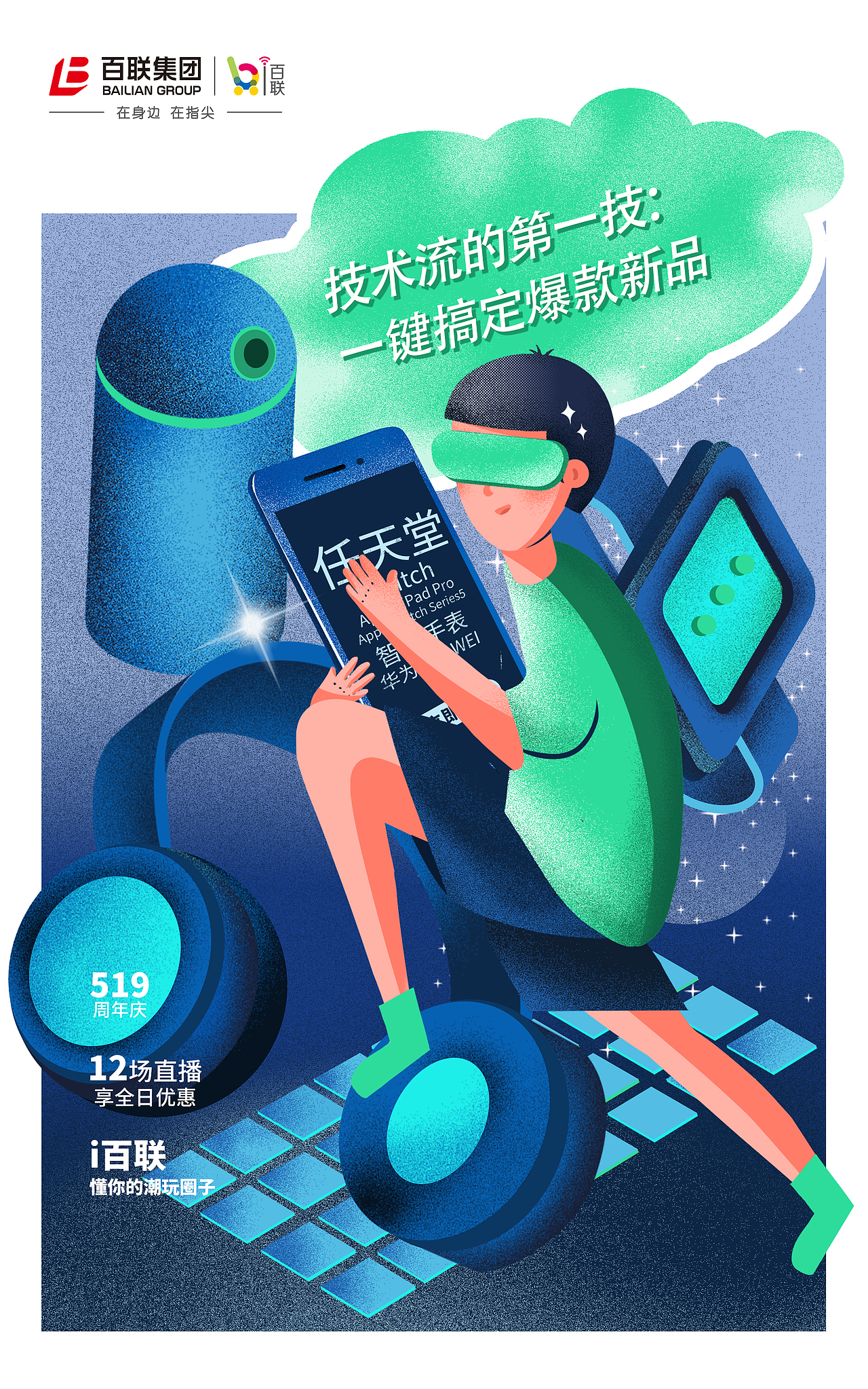 插画海报设计（图ZMjA3ODU4NTky） - 商业插画 - 站酷设计师少女前进吧原创素材 - 站酷ZCOOL