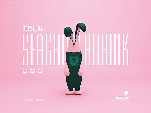 柒格优鲜茶饮品牌升级全案