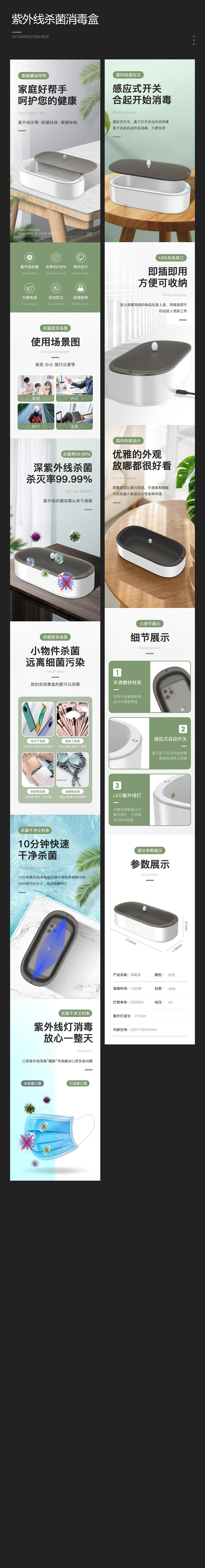 智能紫外线杀菌消毒盒设计+产品渲染