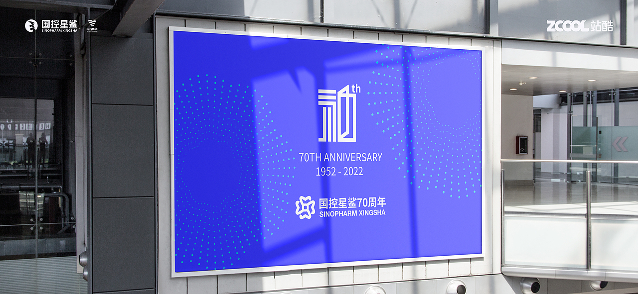国控星鲨品牌 全新logo&70周年徽标