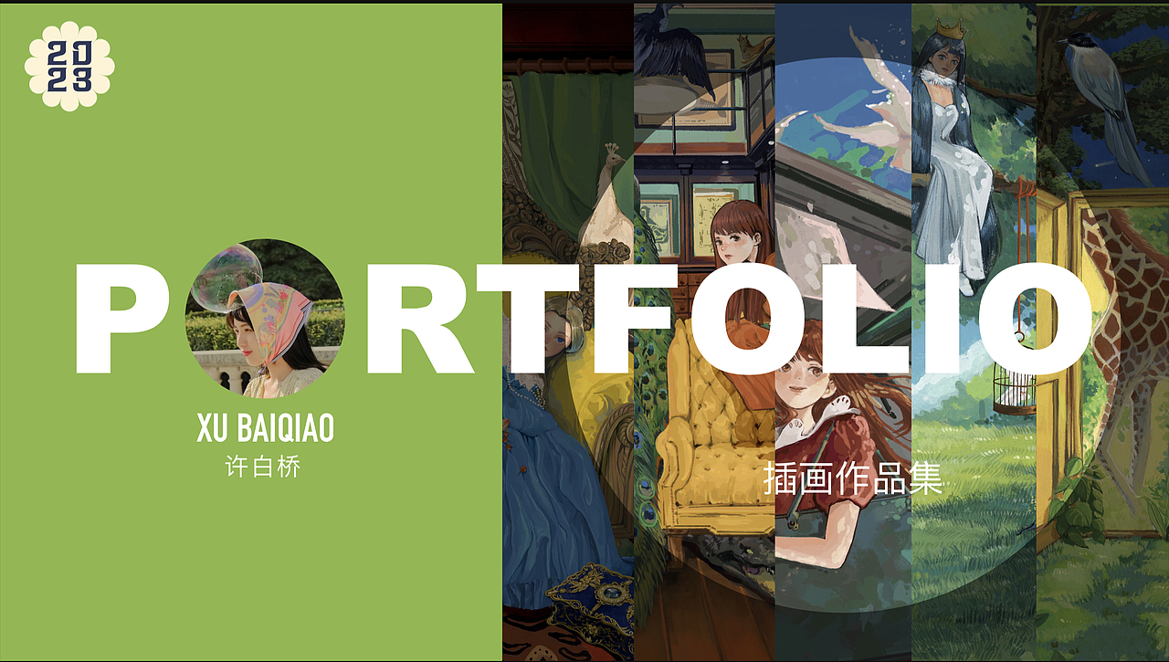 2023年作品集整理（图ZMzQ3MDg4NzIw） - 商业插画 - 站酷设计师许白桥原创素材 - 站酷ZCOOL