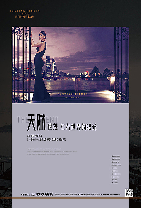 地产-----提案（图ZMzMxMjg5MjQ=） - 海报 - 站酷设计师lison_Z_cool原创素材 - 站酷ZCOOL