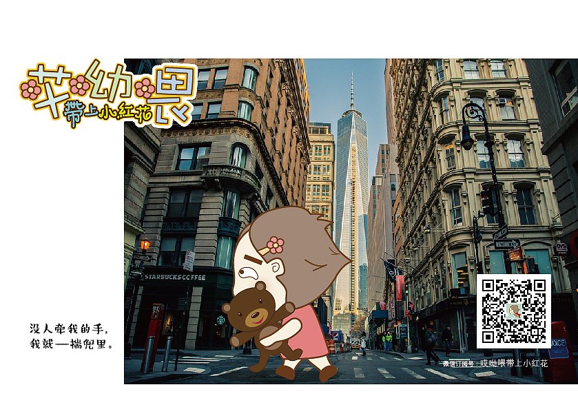 #哎呦喂带上小红花#（图ZNTg1NzQ0MTY=） - 动画片 - 站酷设计师小花o0原创素材 - 站酷ZCOOL