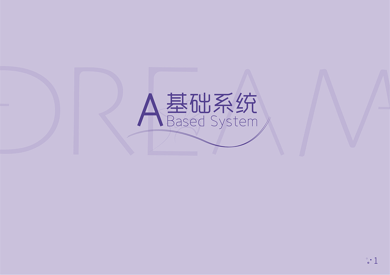 啊啾的梦寻香水视觉设计