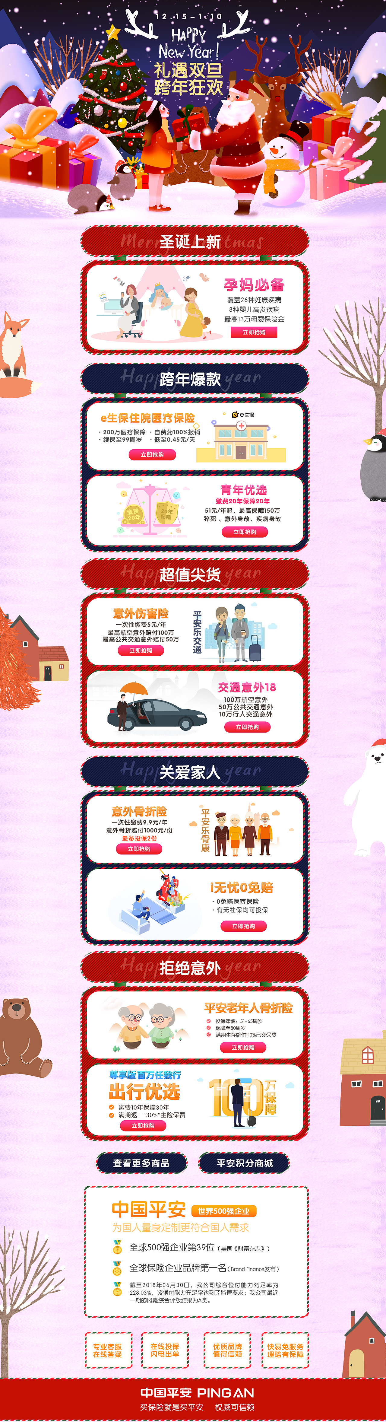 双旦（图ZMjI4MTkxMTUy） - 运营设计 - 站酷设计师古筱原创素材 - 站酷ZCOOL