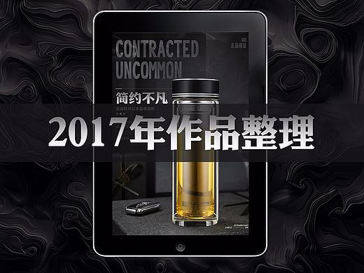 2017黑色杯子详情页