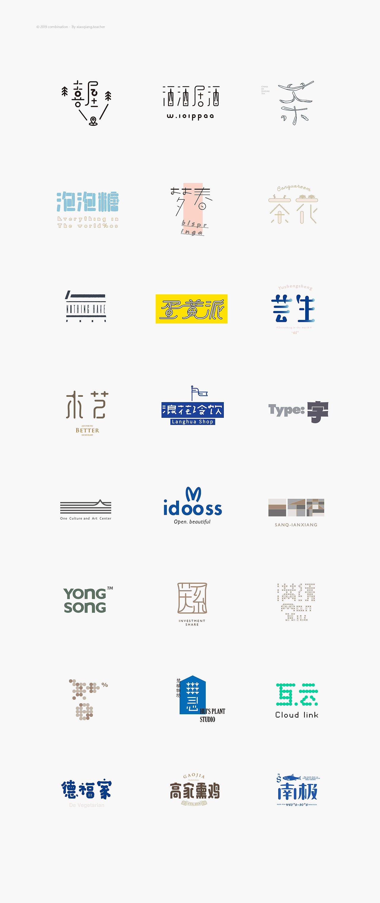 2016-2018 ,字体LOGO合集