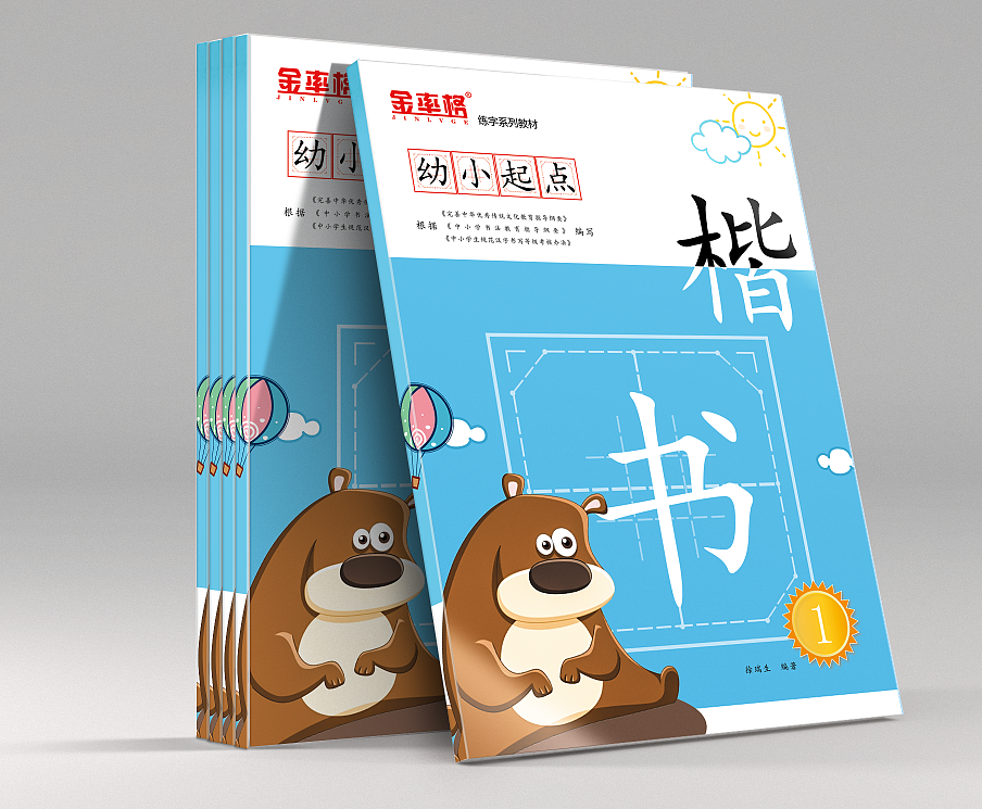 金率格教材