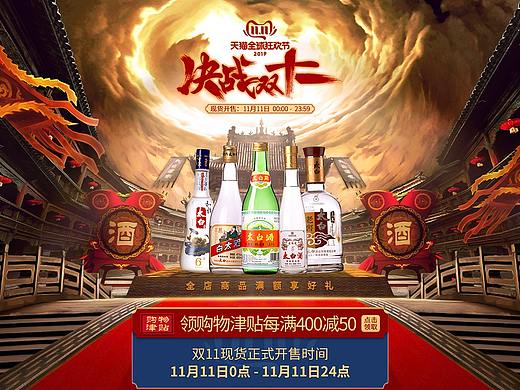 双11/双十一首页