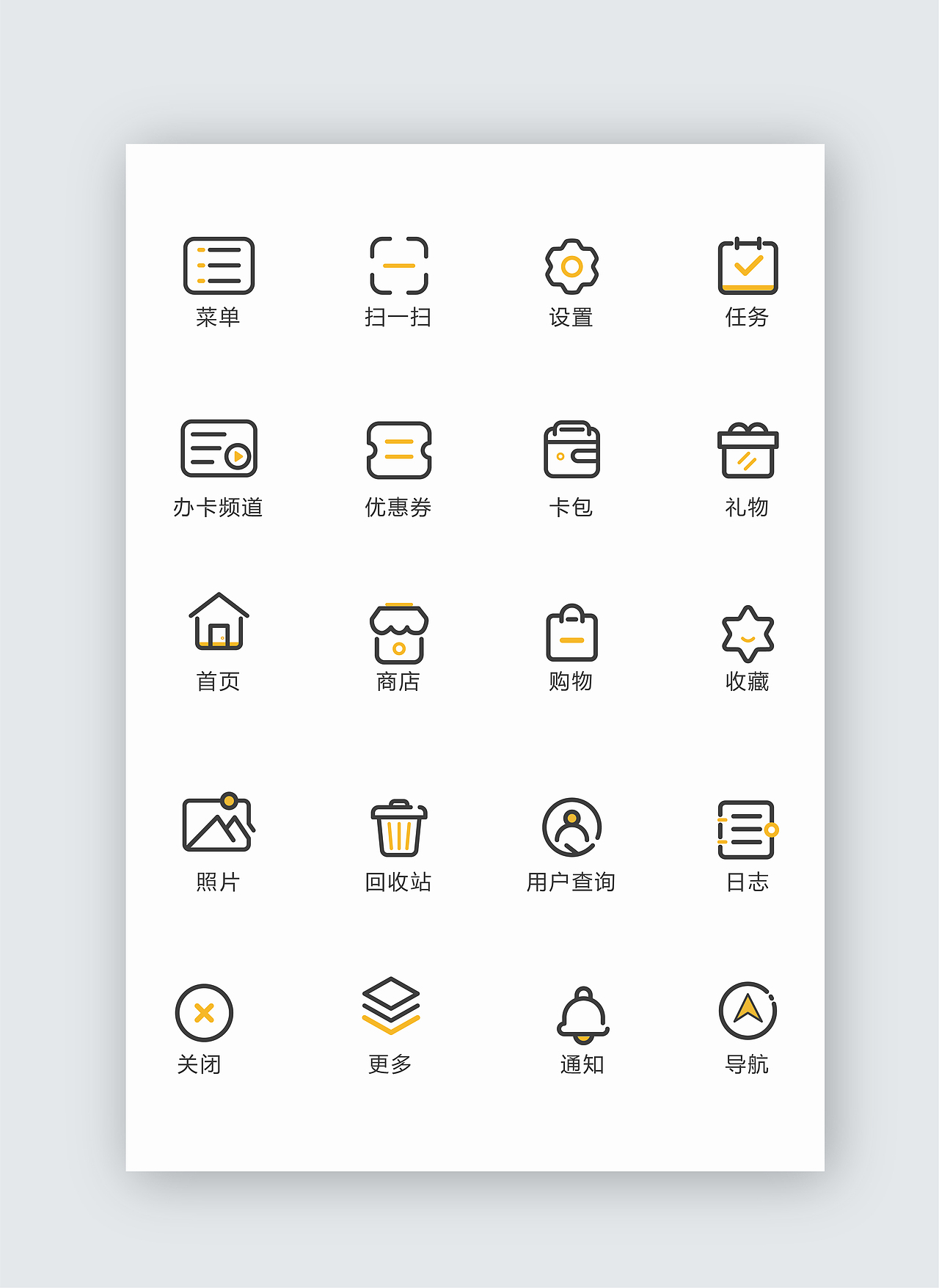 icon图标