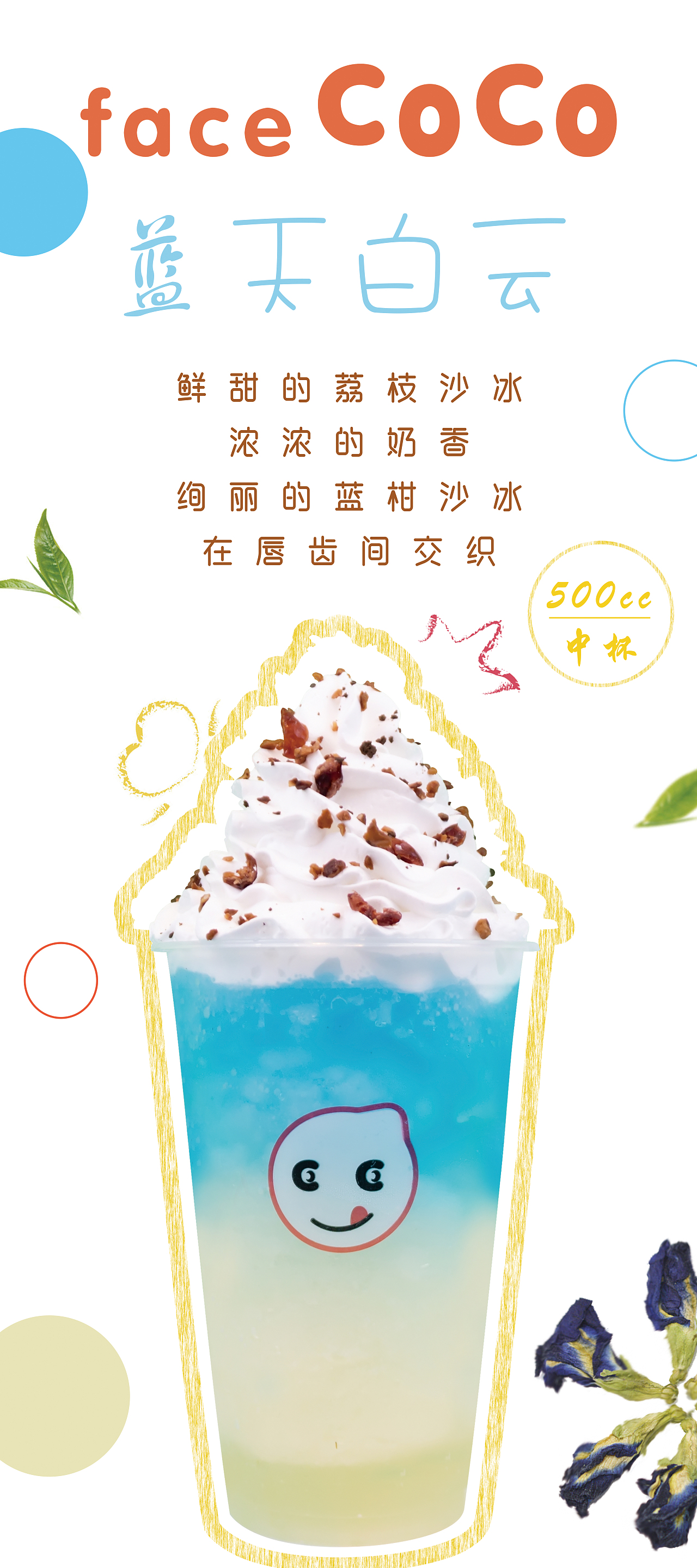11饮品海报