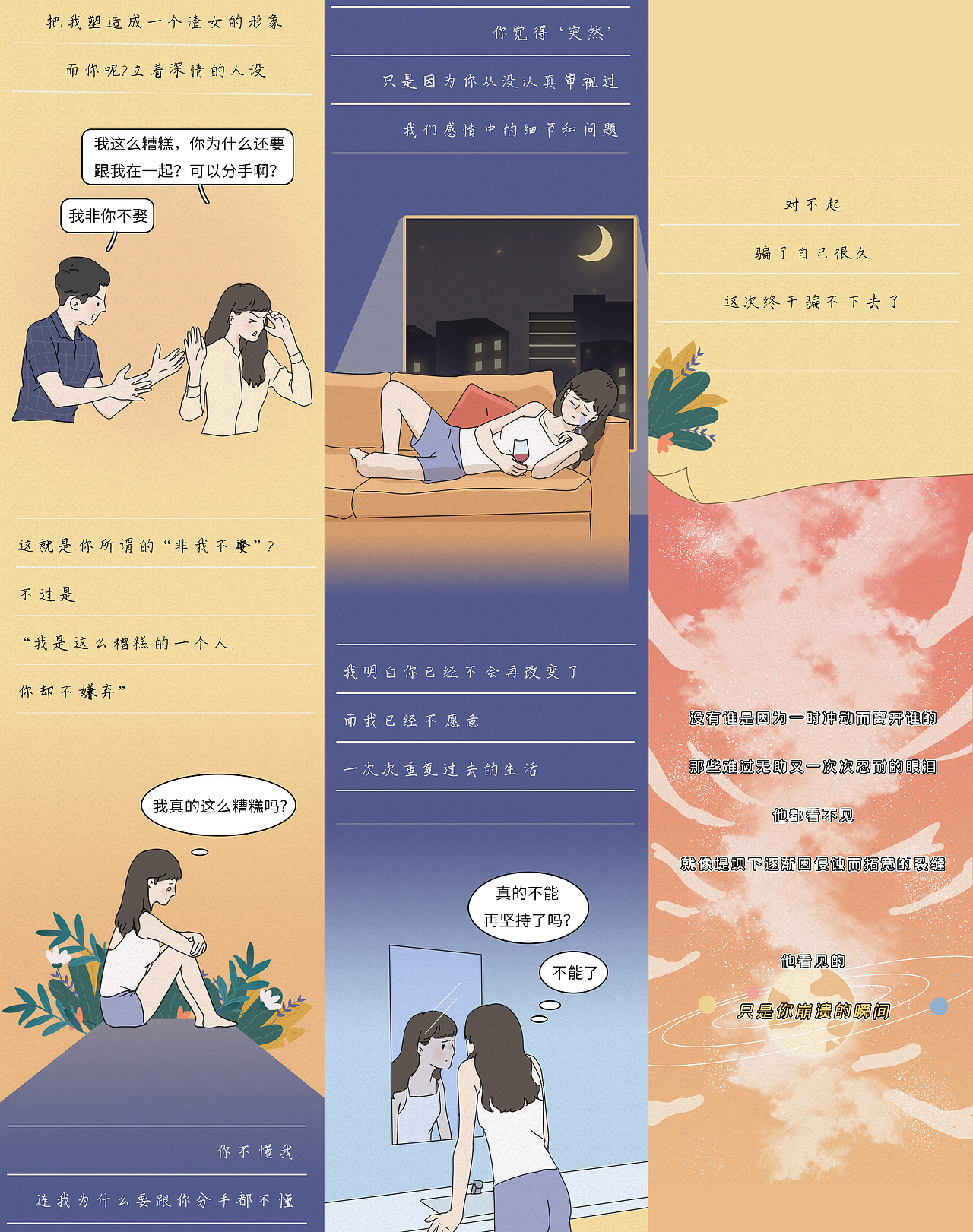 2020公众号漫画年终总结(图ZMjM3Mzk5NTIw) - 中/长篇漫画 - 站酷设计师Faye_菲伊原创素材 - 站酷ZCOOL